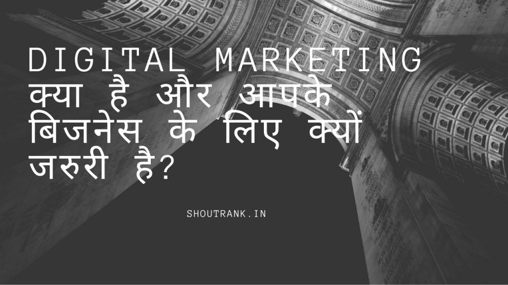 Digital Marketing