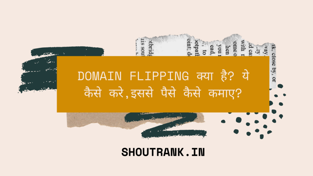 Domain Flipping